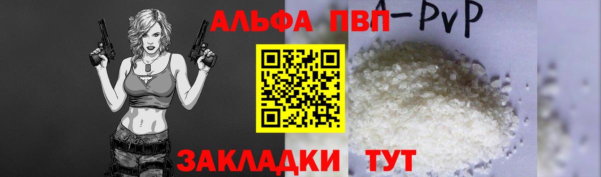 APVP крисы CK  Вход с VPN  Alpha-PVP СК КРИС  Красноармейск  A-PVP крисы CK 