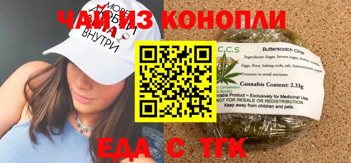 Cannafood конопля  Вход с VPN  Красноармейск 