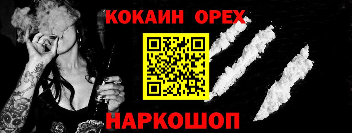 Красноармейск  Кокаин Боливия  Вход с VPN  Кокаин Боливия 