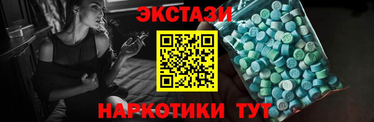 Экстази XTC Красноармейск