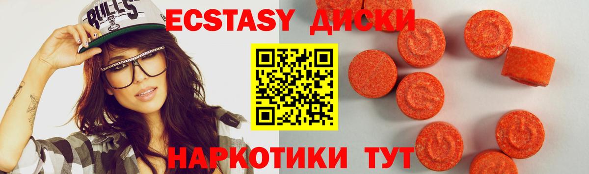 Экстази 280 MDMA  hydra ONION  Красноармейск  Экстази DUBAI  Вход с VPN  Ecstasy 