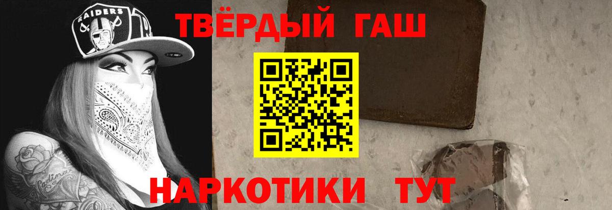 ГАШИШ хэш  Вход с VPN  ГАШИШ  Гашиш гарик  Красноармейск 