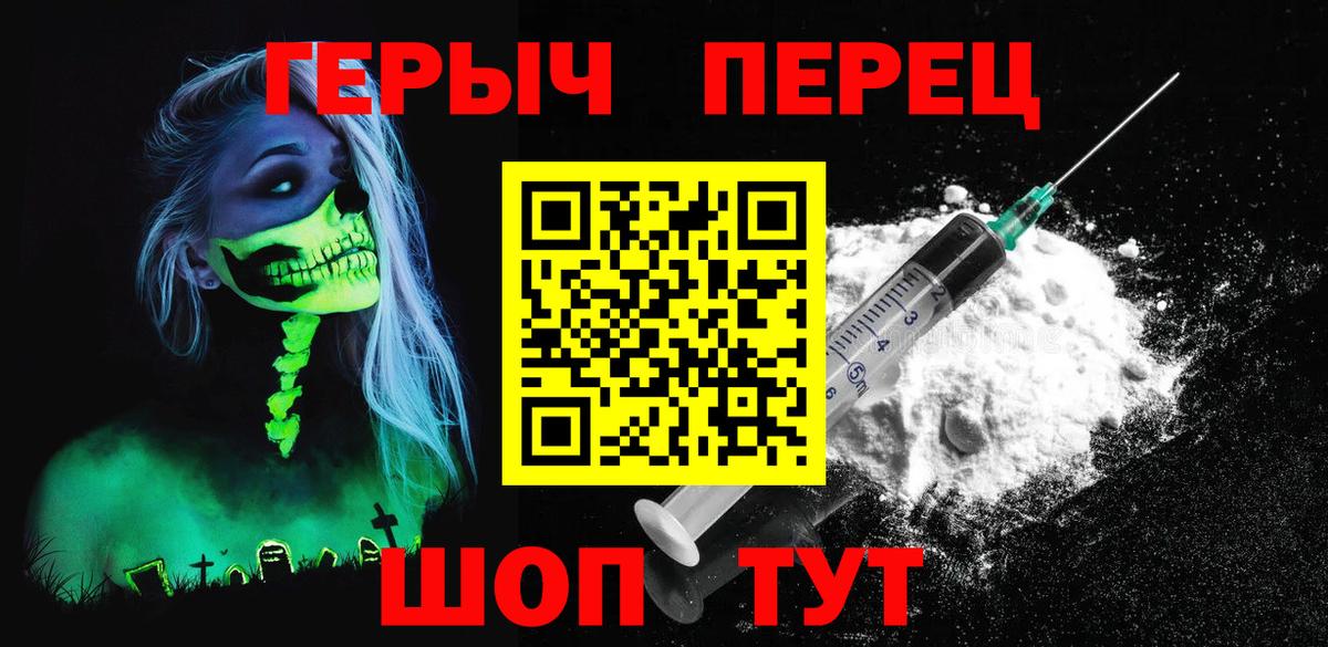Красноармейск  Героин  Вход с VPN  Героин хмурый 