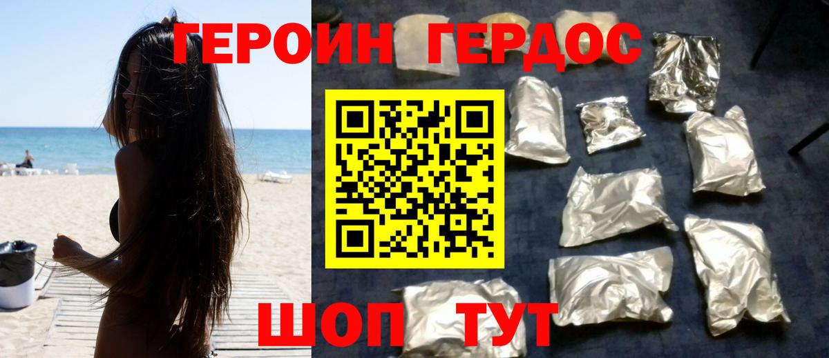 Героин афганец Красноармейск