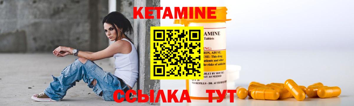 Красноармейск  Кетамин ketamine  blacksprut ССЫЛКА  Вход с VPN  КЕТАМИН VHQ 