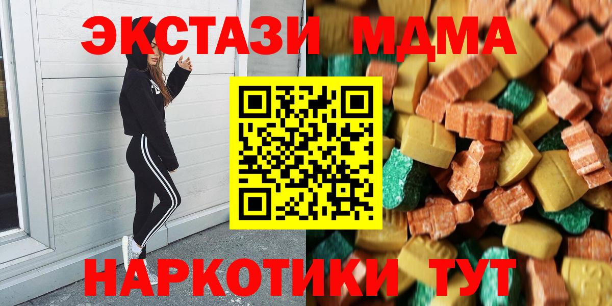 МДМА кристаллы  МДМА VHQ  Красноармейск  Вход с VPN 