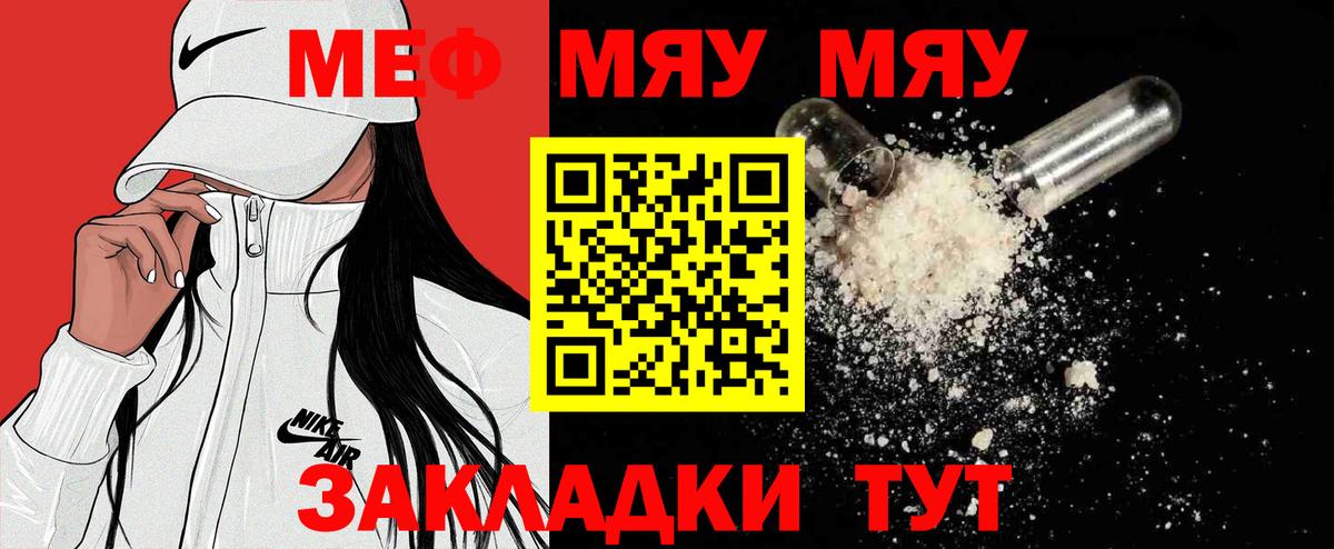 Меф 4 MMC  hydra tor  Красноармейск  Вход с VPN  Мефедрон кристаллы  МЯУ-МЯУ 