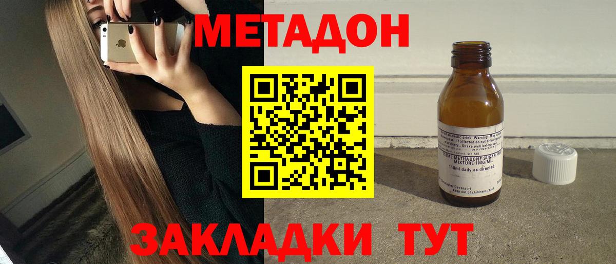 МЕТАДОН мёд Красноармейск