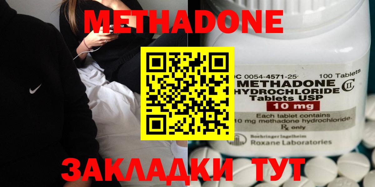 Метадон кристалл  Вход с VPN  Красноармейск 