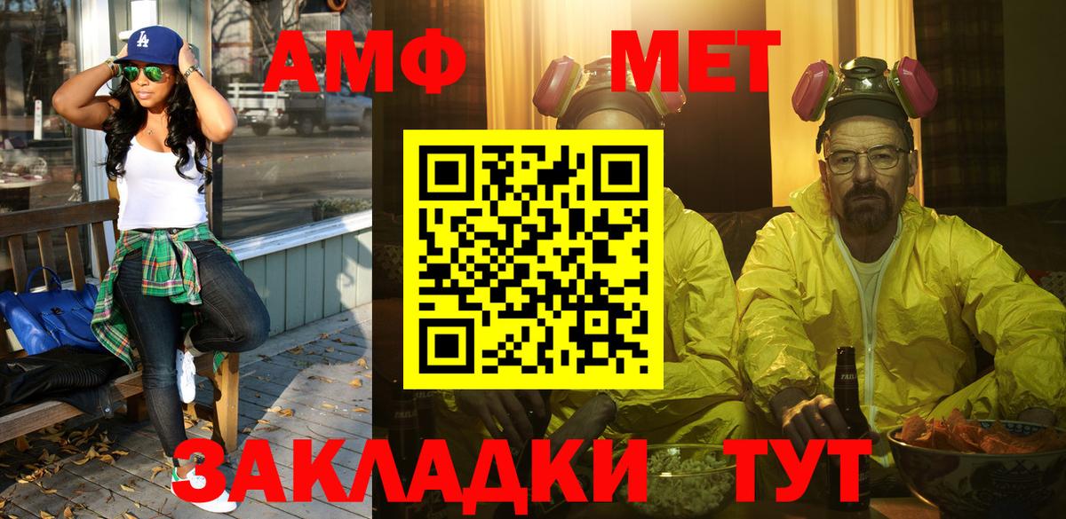 Красноармейск  Первитин пудра  Вход с VPN 
