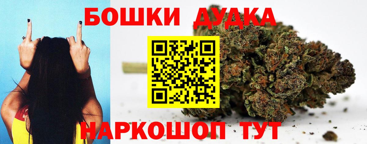 Красноармейск  Каннабис семена  Бошки Шишки ГИДРОПОН  Вход с VPN  Марихуана OG Kush 